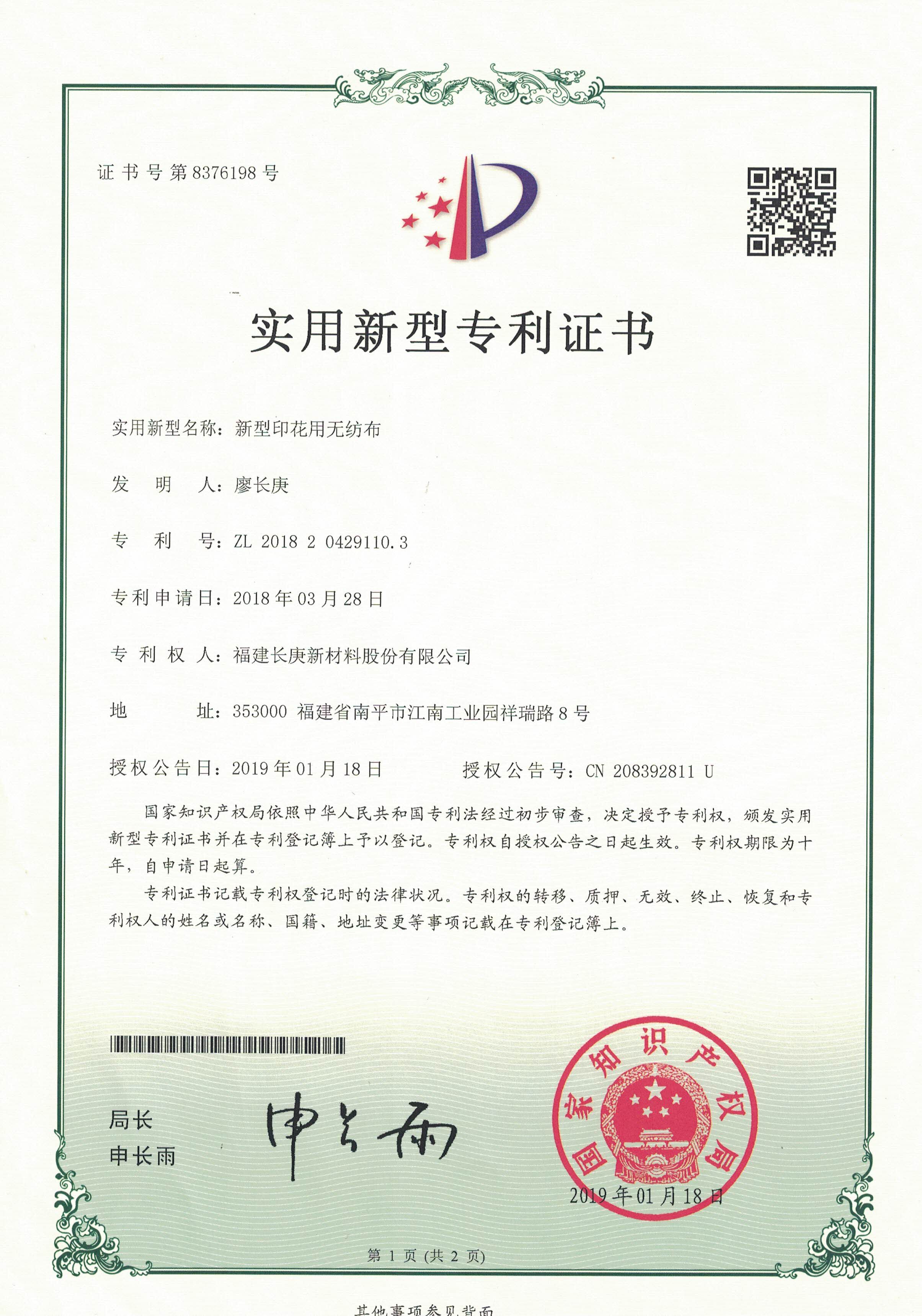 changgeng